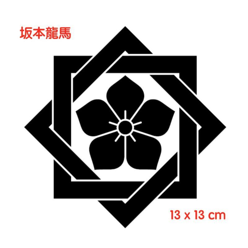 日本戰國家徽家紋織田信長德川家康武田信玄簍空貼紙車