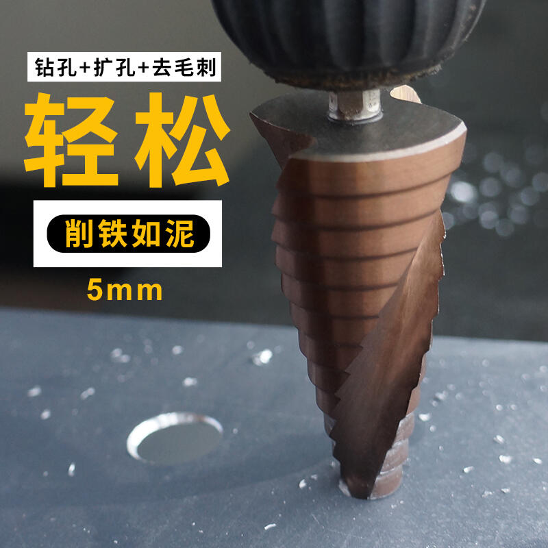 寶塔鉆頭多功能打孔鋼鐵超硬開孔器錐形不銹鋼擴孔器鉆孔神器打洞