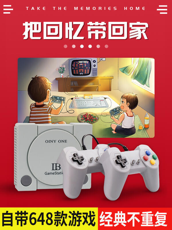 電視遊戲機雙人手柄兒童懷舊款老式經典插卡fc紅白機家用童年魂鬥羅超級瑪麗連接遊戲卡黃卡任天堂復古16位【肥四家】