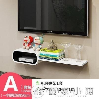 浩源五金✅電視櫃簡易電視櫃小戶型電視機櫃簡約現代壁掛式迷你電視櫃掛牆臥室客廳秒殺價 ✅L-205