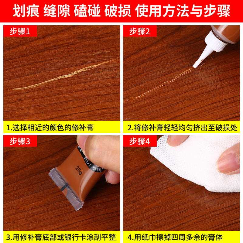 【全場促銷】貴爵家具修補膏補漆筆木器木門漆修補膏油漆美縫劃痕地板修復神器