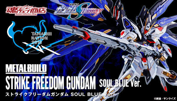 Metal build MB 鋼彈SEED DESTINY 攻擊自由 魂藍