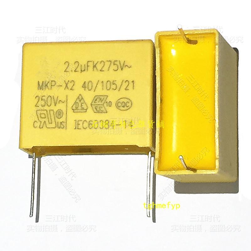 10月特惠【滿200發貨】x2安規電容微法MKP0.82 2.2UF 275V 475K 4.7,,1.5,,1.2,,