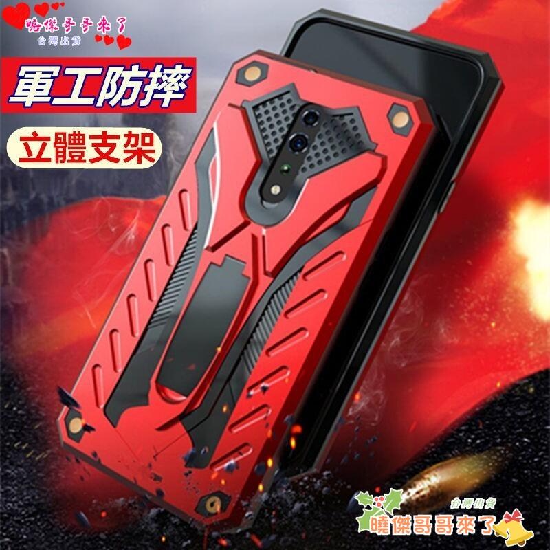 魅影騎士隱形支架手機殼 防摔硬殼 適用 OPPO R17pro R11S R9S RealmeXT Realme6pro