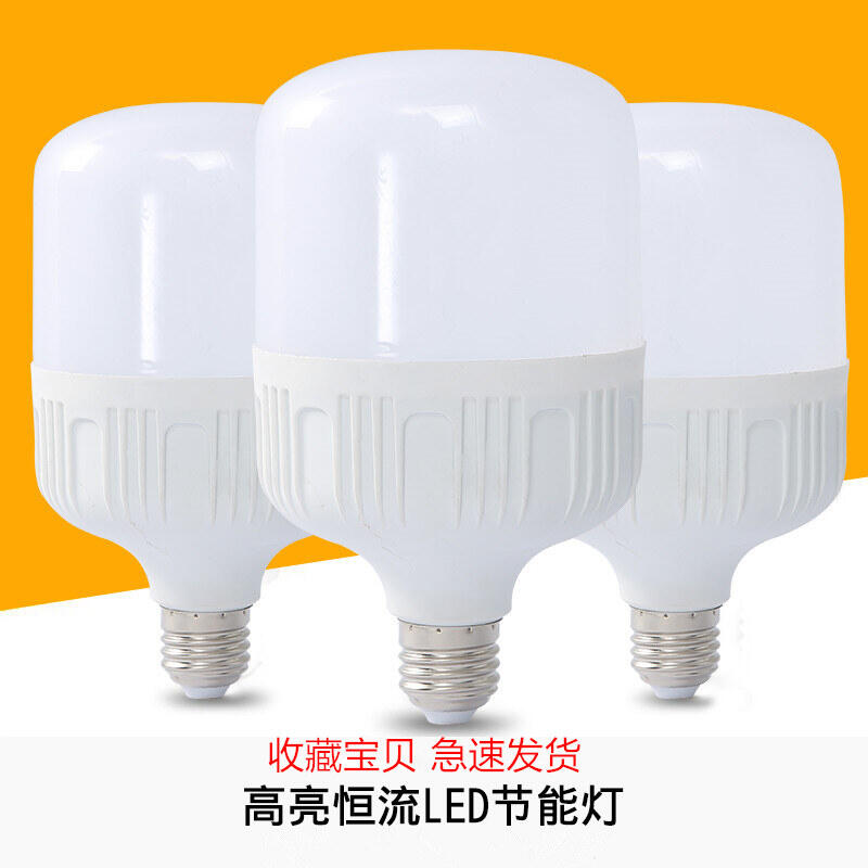 《 Language 》千語 led燈泡e27螺口b22卡口3w 5w超亮家用E14暖黃白光螺旋節能led球泡速發