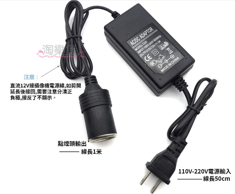車用轉家用110v轉12v 2a 雙線 點煙器點菸孔電源轉換器變壓器轉接器車用12v 露天拍賣