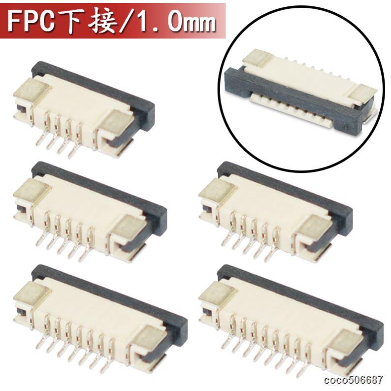 1.0mm 下接FFC/FPC扁平電纜插座4P/6/8/10/9/12/16/20/24/30/40p
