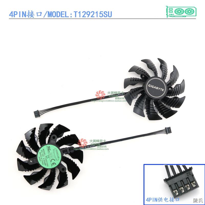 【陳氏】GIGABYTE技嘉GTX1660ti 1660 1650S Mini ITX 顯卡風扇T129215SU
