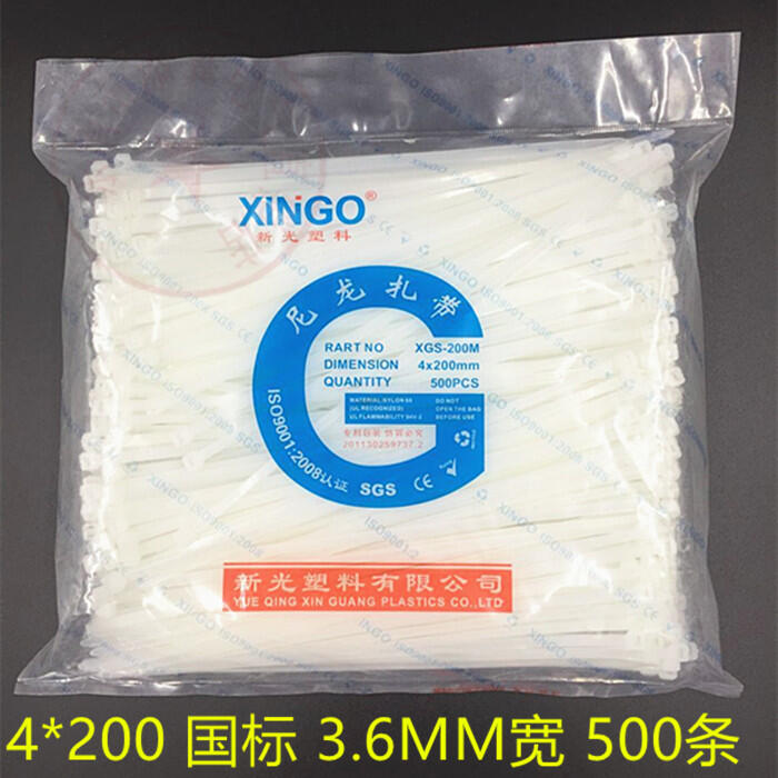 限時特惠 國標扎帶4 200 尼龍扎帶4200mm 束線帶線扣 新光塑料扎帶封條