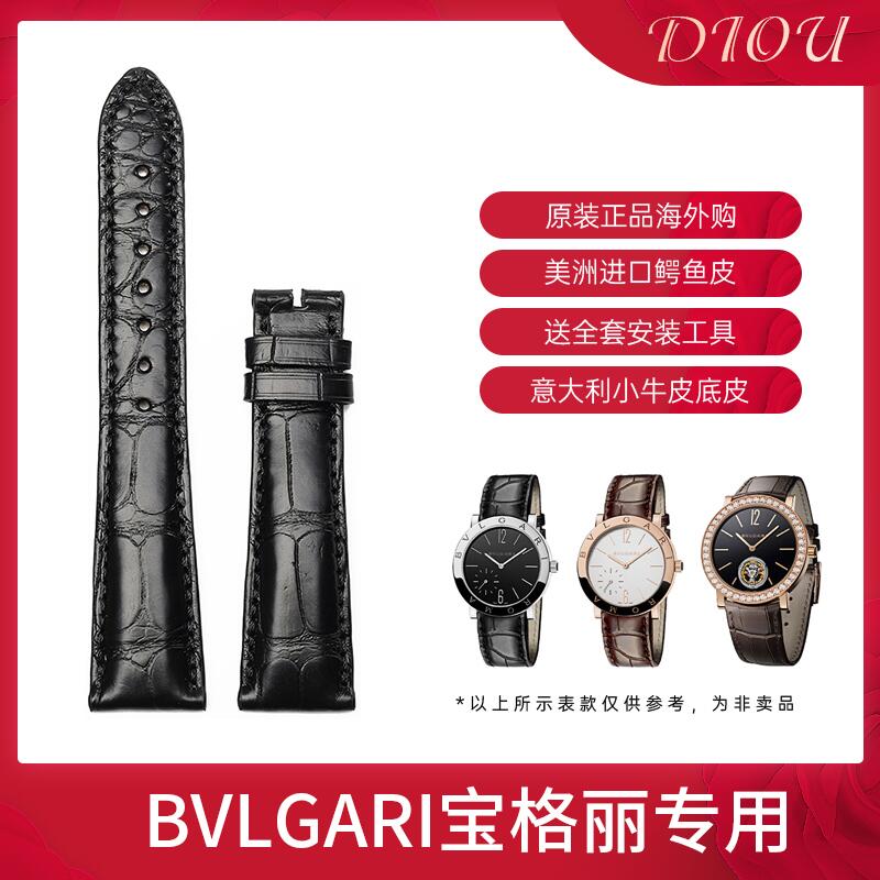 韓係專賣店BVLGARI寶格麗錶帶羅馬美洲鱷魚真皮錶帶針扣配件黑色錶帶