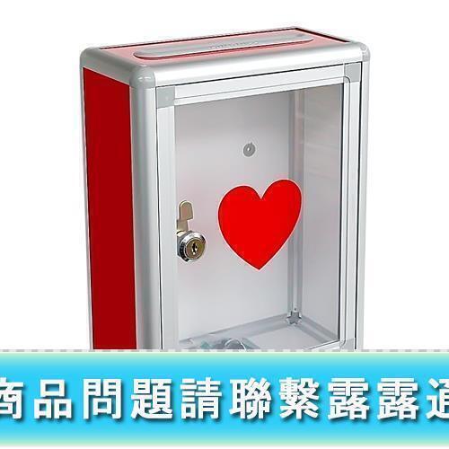 【熊熊百貨】【熊熊百貨】限時下殺-透明募捐箱壓克力愛心箱捐款箱募錢箱意見箱透明愛心箱 ~