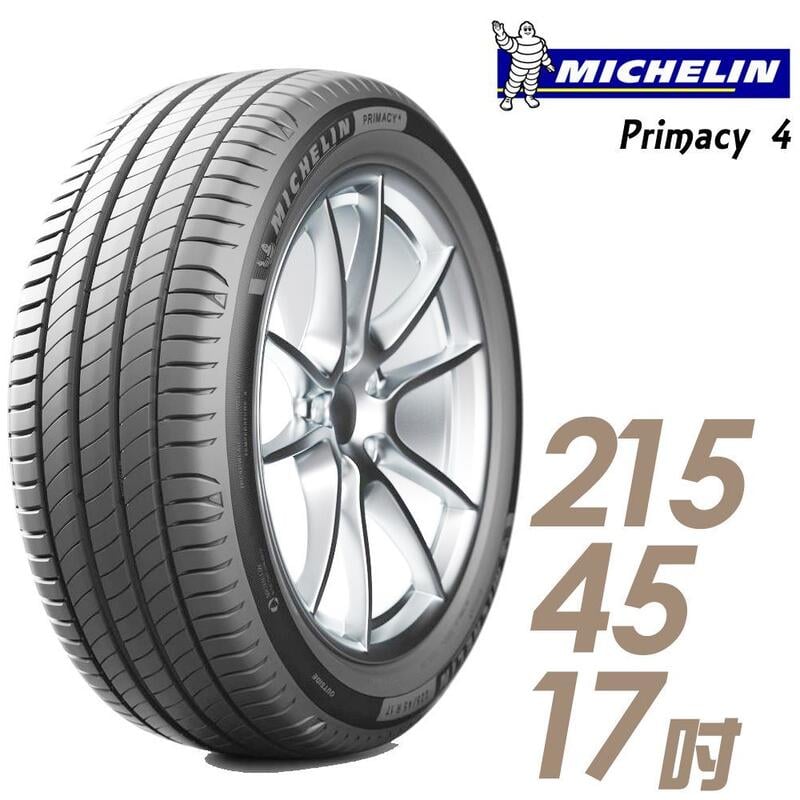 『車麗屋』【MICHELIN 米其林輪胎】PRIMACY4-215/45/17吋 91W 安靜性能型