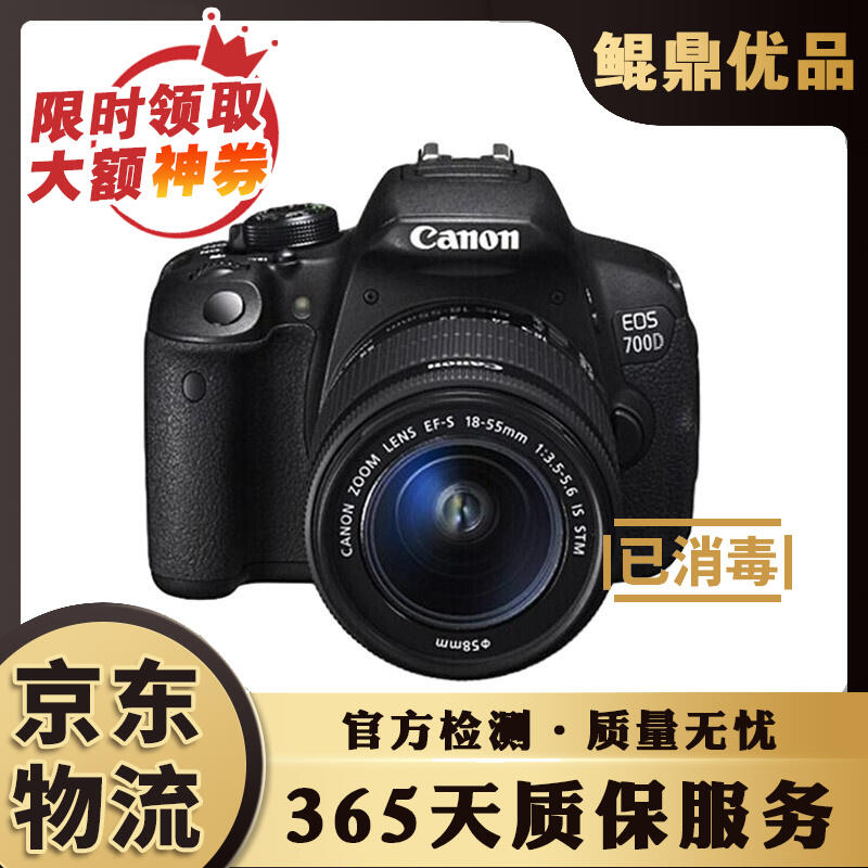 【可鹽可甜】【二手95新】佳能/CANON 500D 600D 700D 750D 800D 單反相機 佳能700D