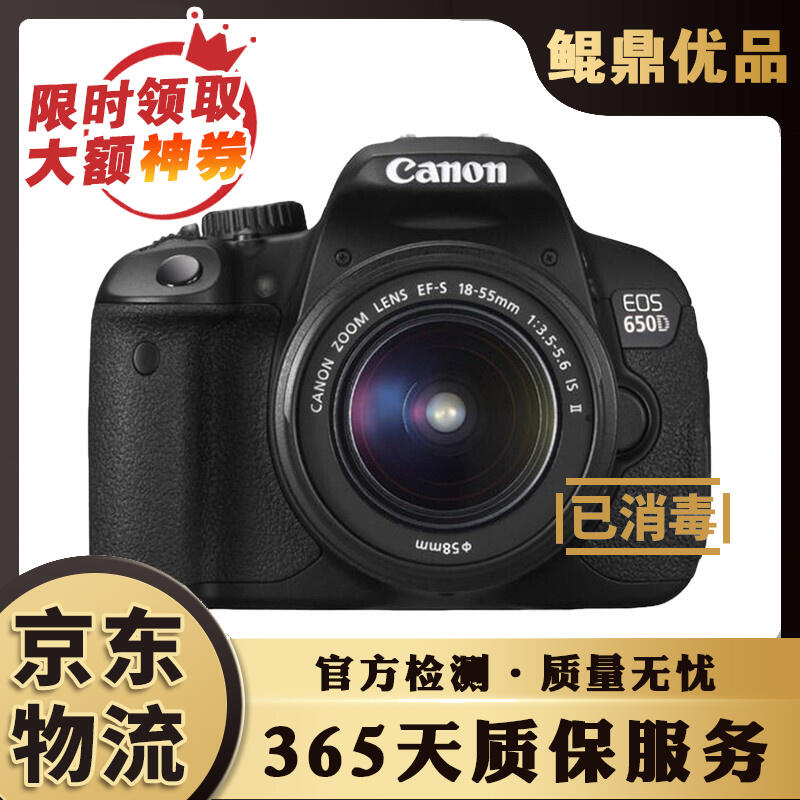 【可鹽可甜】【二手95新】佳能/CANON 500D 600D 700D 750D 800D 單反相機 佳能650D