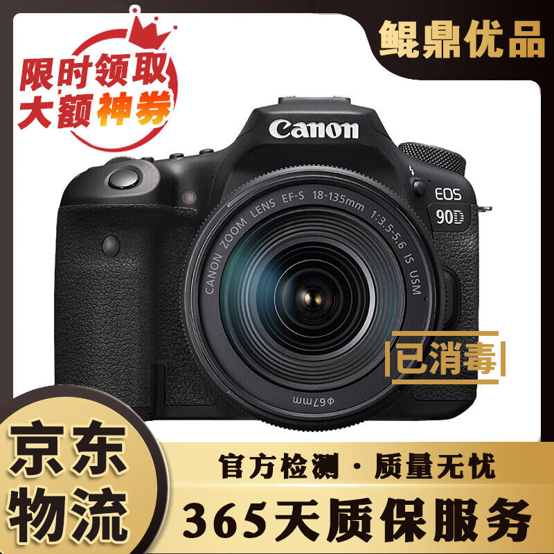 【可鹽可甜】【二手95新】佳能/CANON 80D 60D 70D 77D 50D 90D 單反相機 佳能90D 1