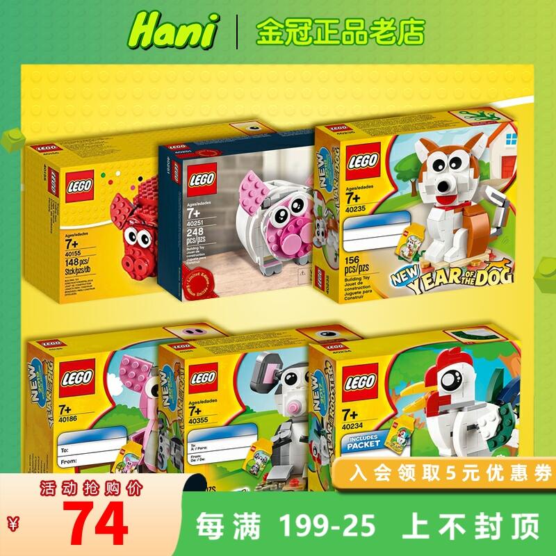 LEGO玩具02 中國生肖樂高 LEGO  40155/40251/40186/40355/40186/40235