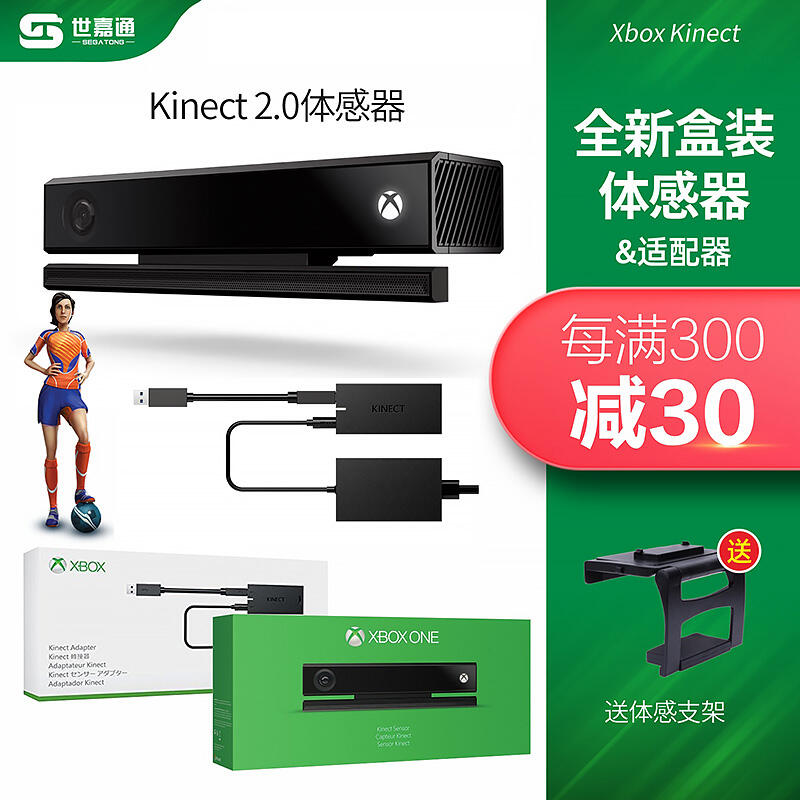 Xbox One體感器XBOXONE Kinect2.0感應器體感遊戲攝像頭PC開發SX版體感適配器for window