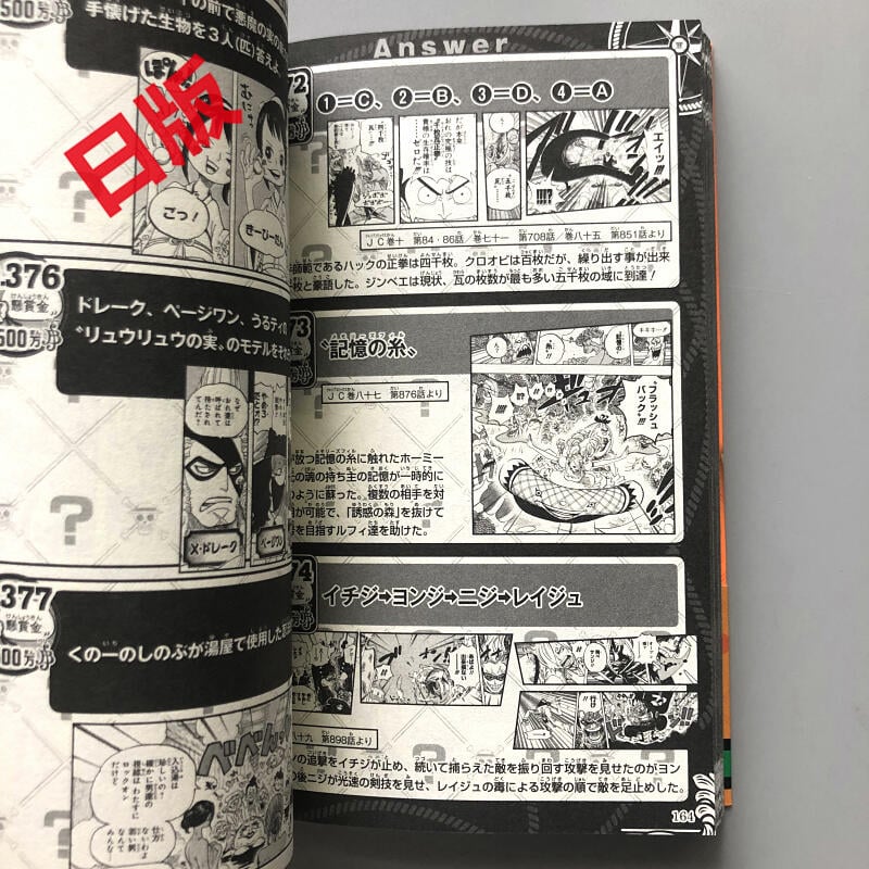現貨日版海賊王500問one Piece 500 Quiz Book 3 尾田榮一郎 露天拍賣