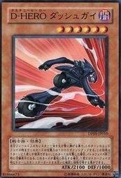 【Pandashop】DP05-JP010 D-HERO衝刺小子 (普卡) 搜DE01-JP013