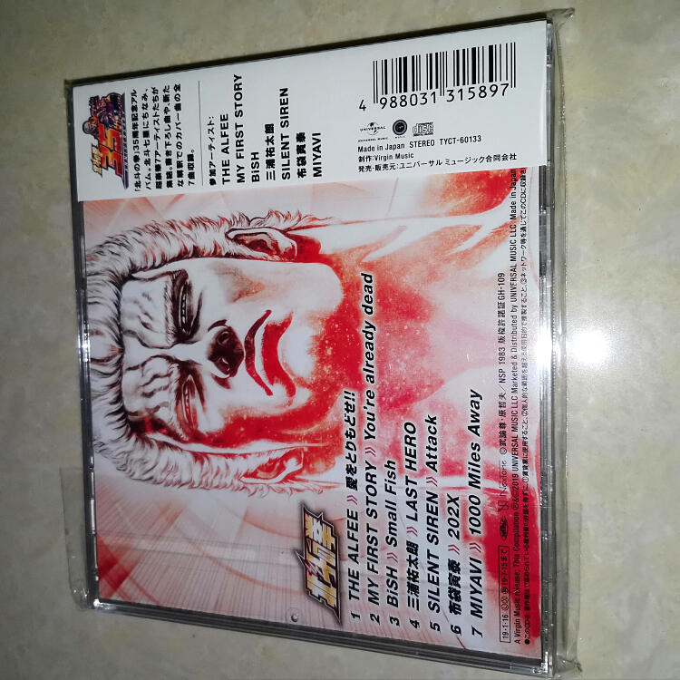 正版唱片 北斗神拳35周年紀念歌曲集伝承傳承cd 有貨限時下殺 露天拍賣