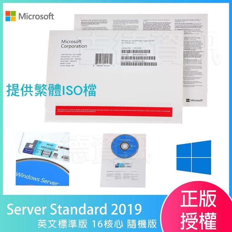 windows server 2019 rtm iso