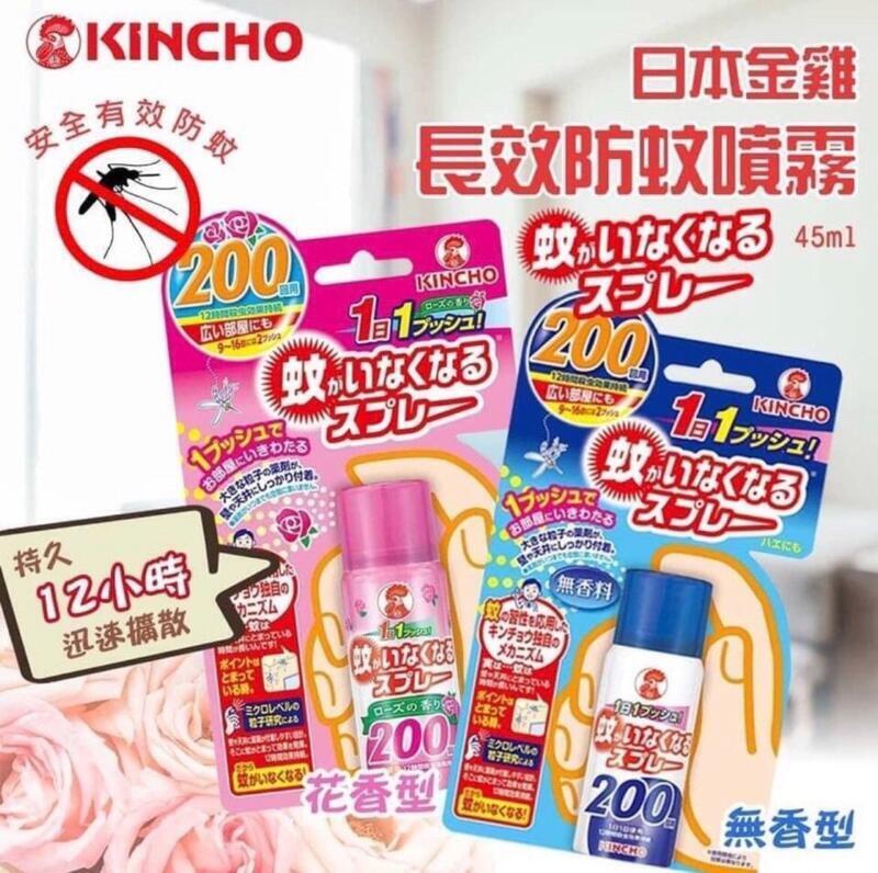 ☞JY日貨☜ "現貨極速出貨" 日本 金雞 防蚊 KINCHO 日本金雞牌防蚊噴霧 200日/255日 無味/玫瑰香