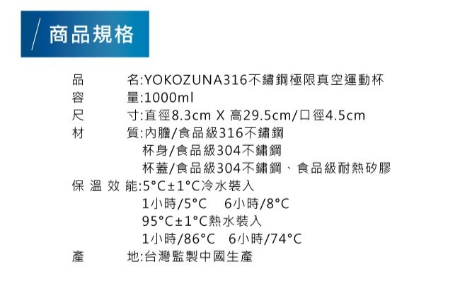 (買一送一) YOKOZUNA 頂級316不鏽鋼極限真空保溫杯1000ML 保冰溫杯 運動杯 不銹鋼保溫瓶